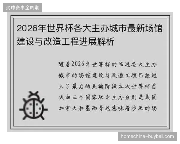 2026年世界杯后场馆复合空间利用率或将成为运营服务商核心考量指标