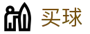 正规买球app - 世界杯职业联赛同步硬核转播中心